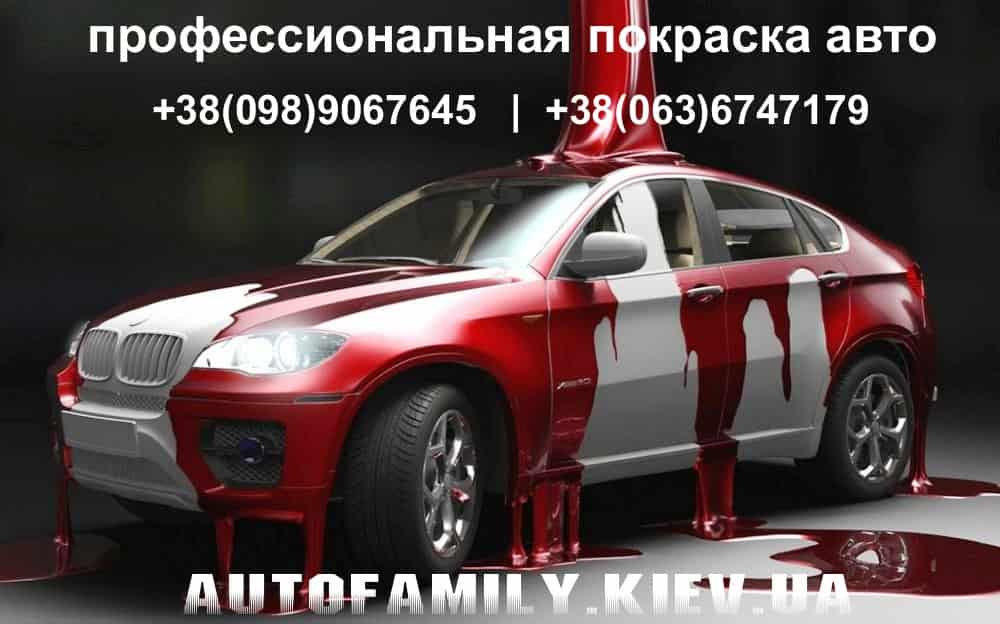Покраска кузова на Автотранспортной 6. СТО Киев