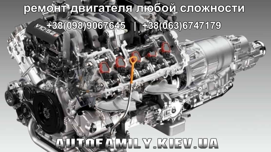 Ремонт двигателя на Автотранспортной 6. СТО Киев